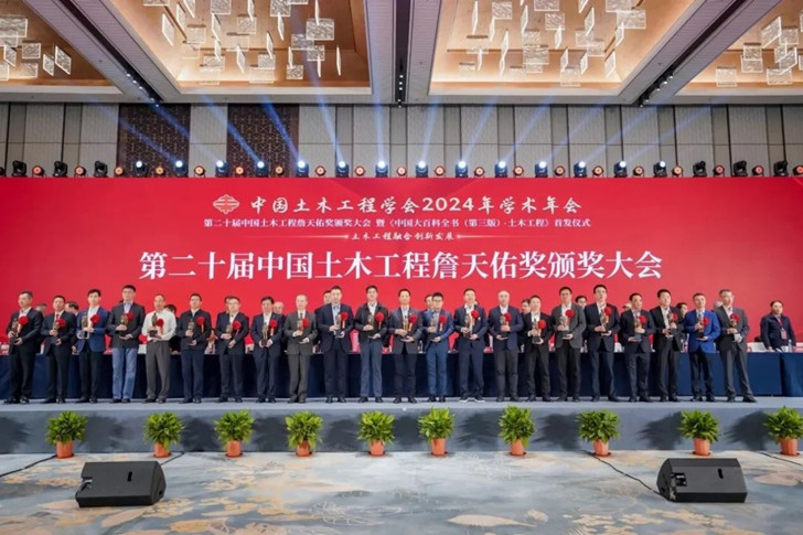 第二十屆中國土木工程詹天佑獎頒獎大會在蘇州舉行.jpg